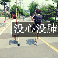 灵魂的深处你有的位置:双人情侣头像带字超拽_WWW.TQQA.COM