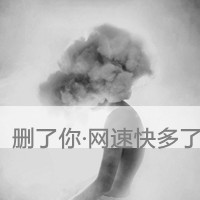 屌丝专属个性带字男头像:你永远不懂90后的伤蛋_WWW.TQQA.COM