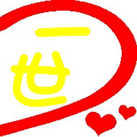 可爱文字小清新QQ情侣头像:你就是一束阳光_WWW.TQQA.COM