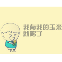 文字君要自裁一下的横版头像_WWW.TQQA.COM