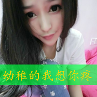 想唱一首情歌:情侣带字一左一右头像_WWW.TQQA.COM