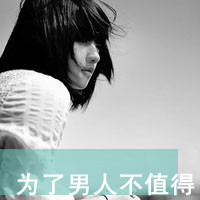 离开我就别再联系我:简单不做作的超拽带字个性_WWW.TQQA.COM