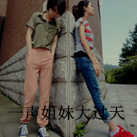 最新非主流姐妹头像大全_WWW.TQQA.COM