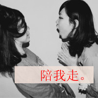 最新非主流姐妹头像大全_WWW.TQQA.COM