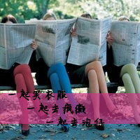 最新非主流姐妹头像大全_WWW.TQQA.COM