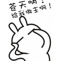兔斯基qq头像图片大全_WWW.TQQA.COM