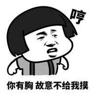 最贱猥琐欠揍头像_WWW.TQQA.COM