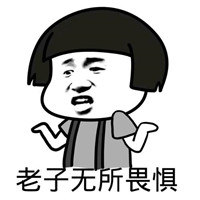 最贱猥琐欠揍头像_WWW.TQQA.COM