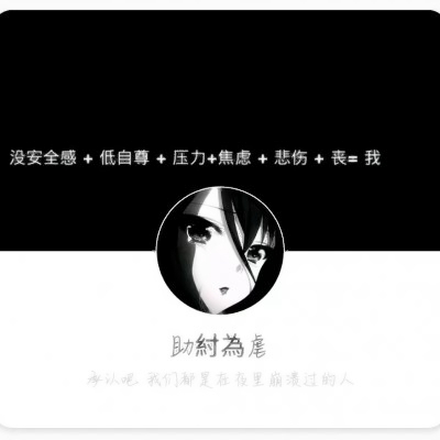 动漫暗黑系头像女高冷_WWW.TQQA.COM