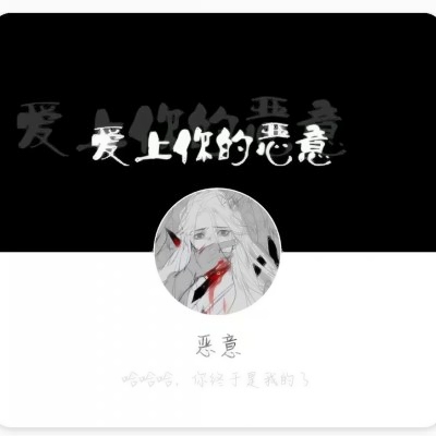 动漫暗黑系头像女高冷_WWW.TQQA.COM