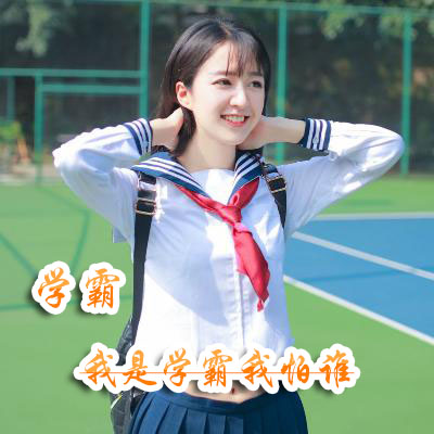 学霸头像女生_WWW.TQQA.COM