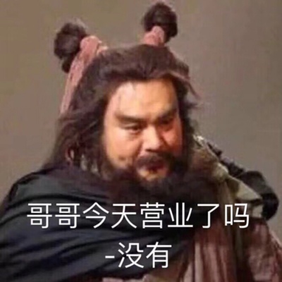 张飞搞笑头像图片大全_WWW.TQQA.COM