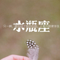 水瓶座头像_WWW.TQQA.COM