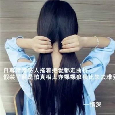 文字头像女生超拽霸气图片大全_WWW.TQQA.COM