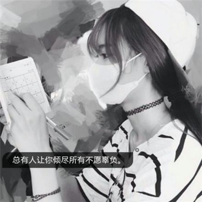 文字头像女生超拽霸气图片大全_WWW.TQQA.COM