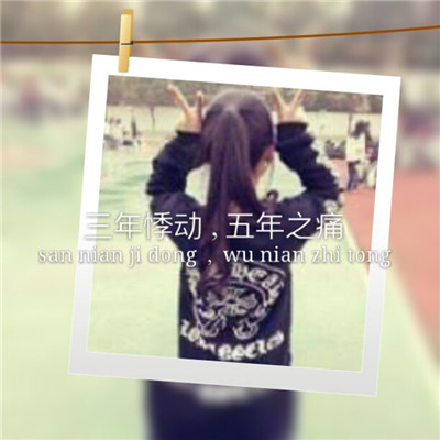文字头像女生超拽霸气图片大全_WWW.TQQA.COM