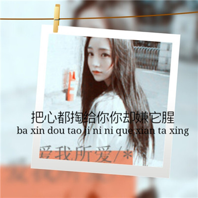 文字头像女生超拽霸气图片大全_WWW.TQQA.COM