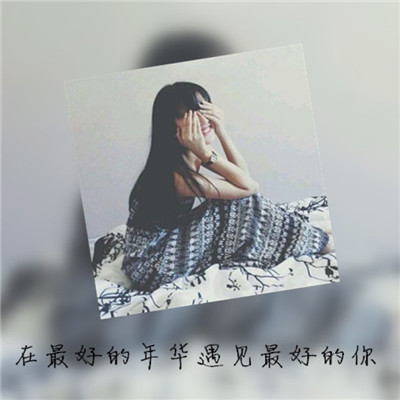 文字头像女生超拽霸气图片大全_WWW.TQQA.COM