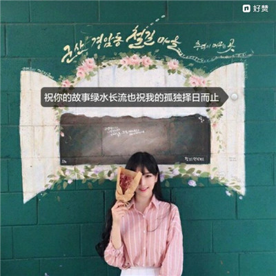 文字头像女生超拽霸气图片大全_WWW.TQQA.COM